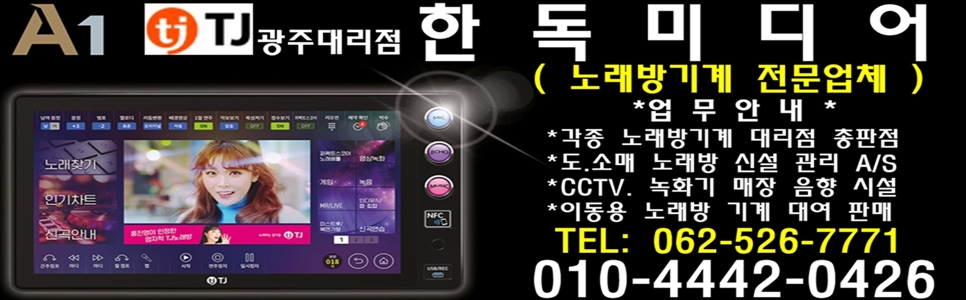 티제이전기 이미지