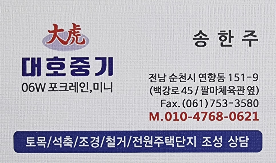 대호조경 이미지