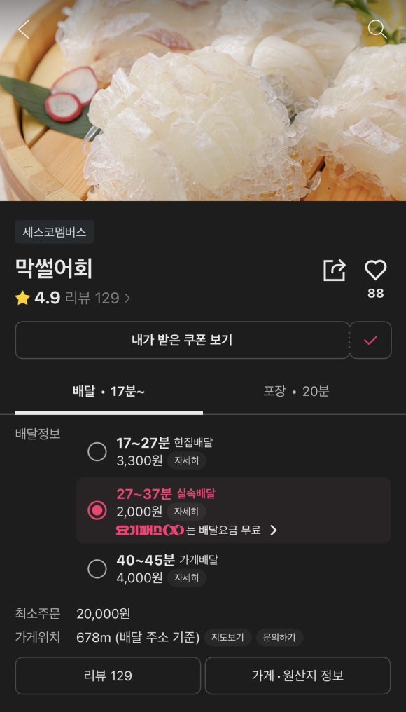 막썰어회식당 이미지