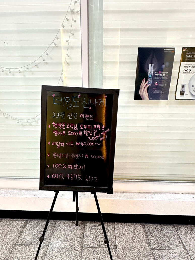 네일도신나게 이미지
