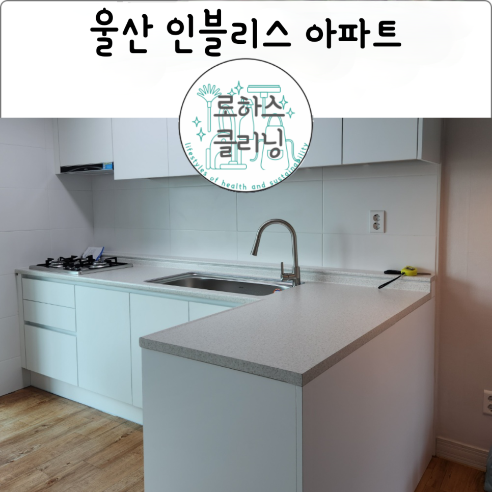 로하스클리닝 이미지