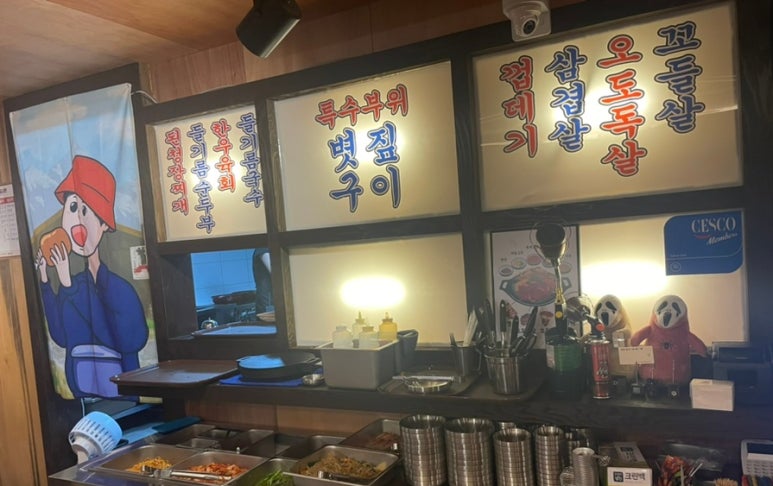 구르메산장천안두정점 이미지