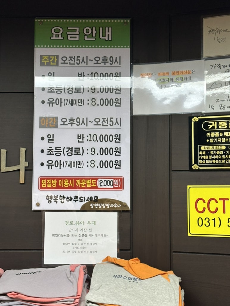 장현24시사우나 이미지