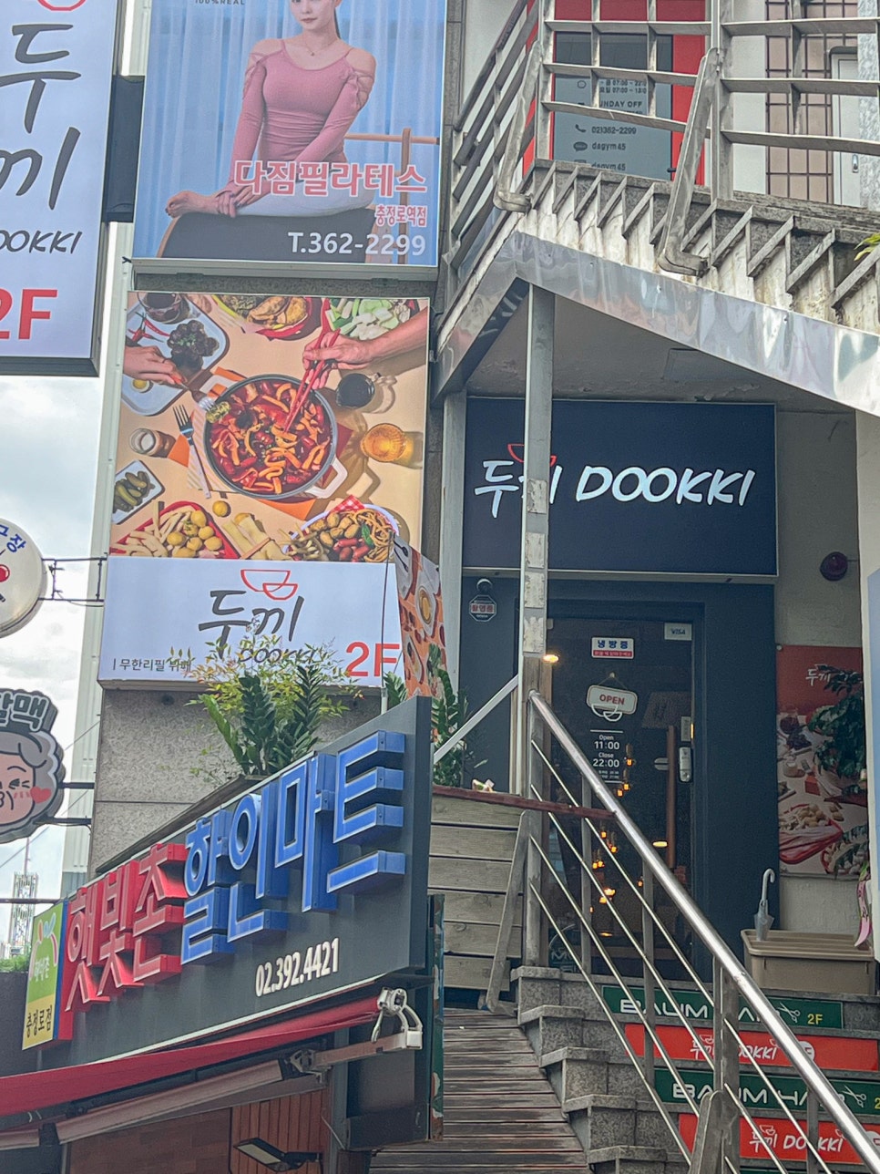 햇빛촌마트 이미지