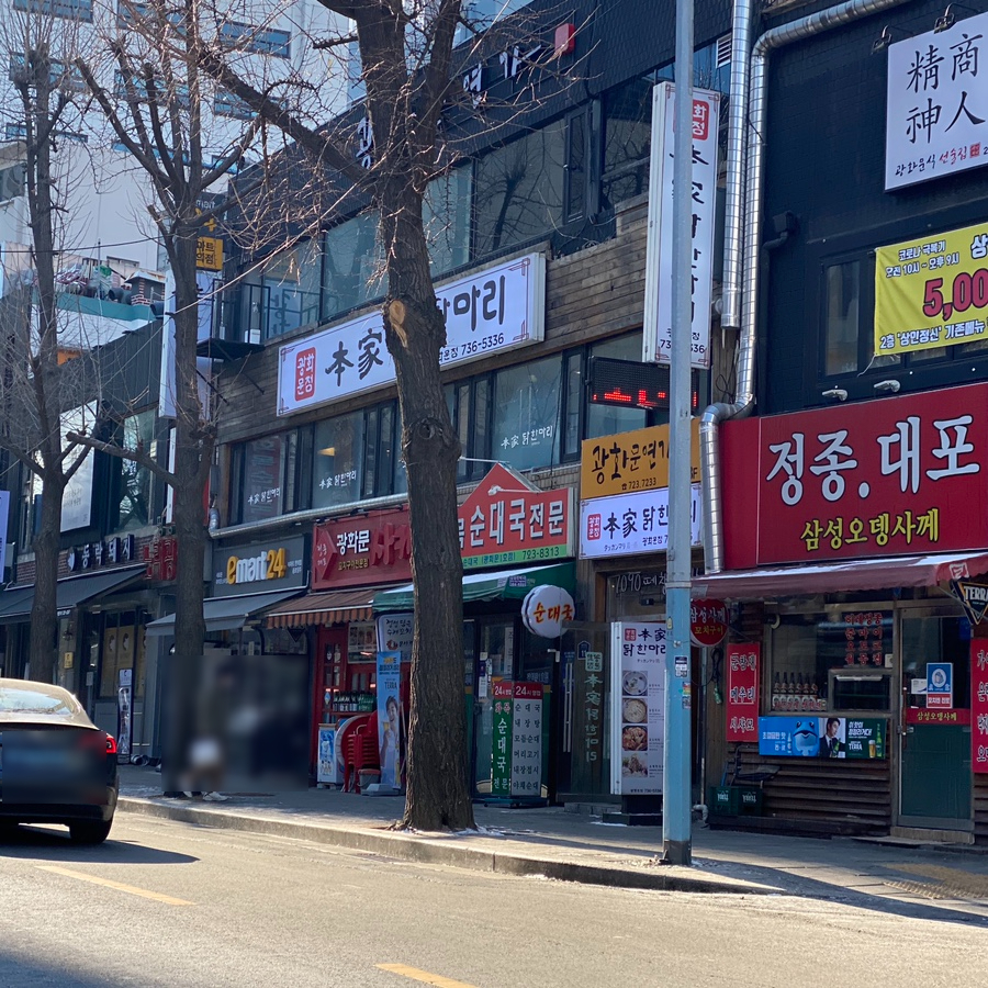 본가닭한마리 이미지
