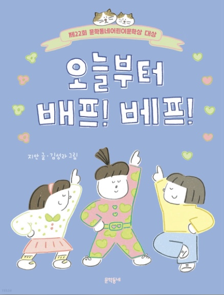 배프 이미지