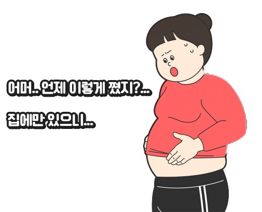 재미있는점핑다이어트 이미지