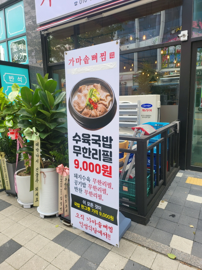 인성식당 이미지