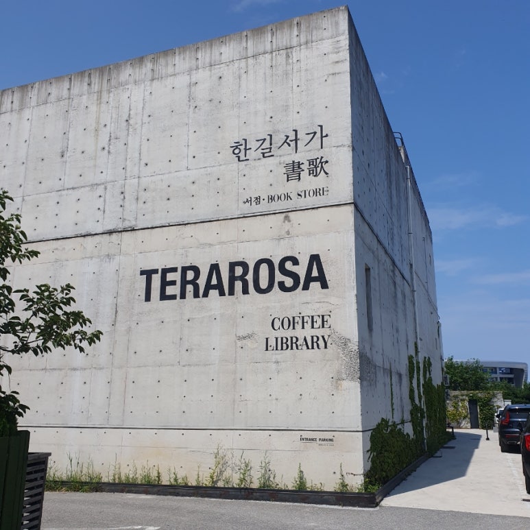 경포물회 이미지