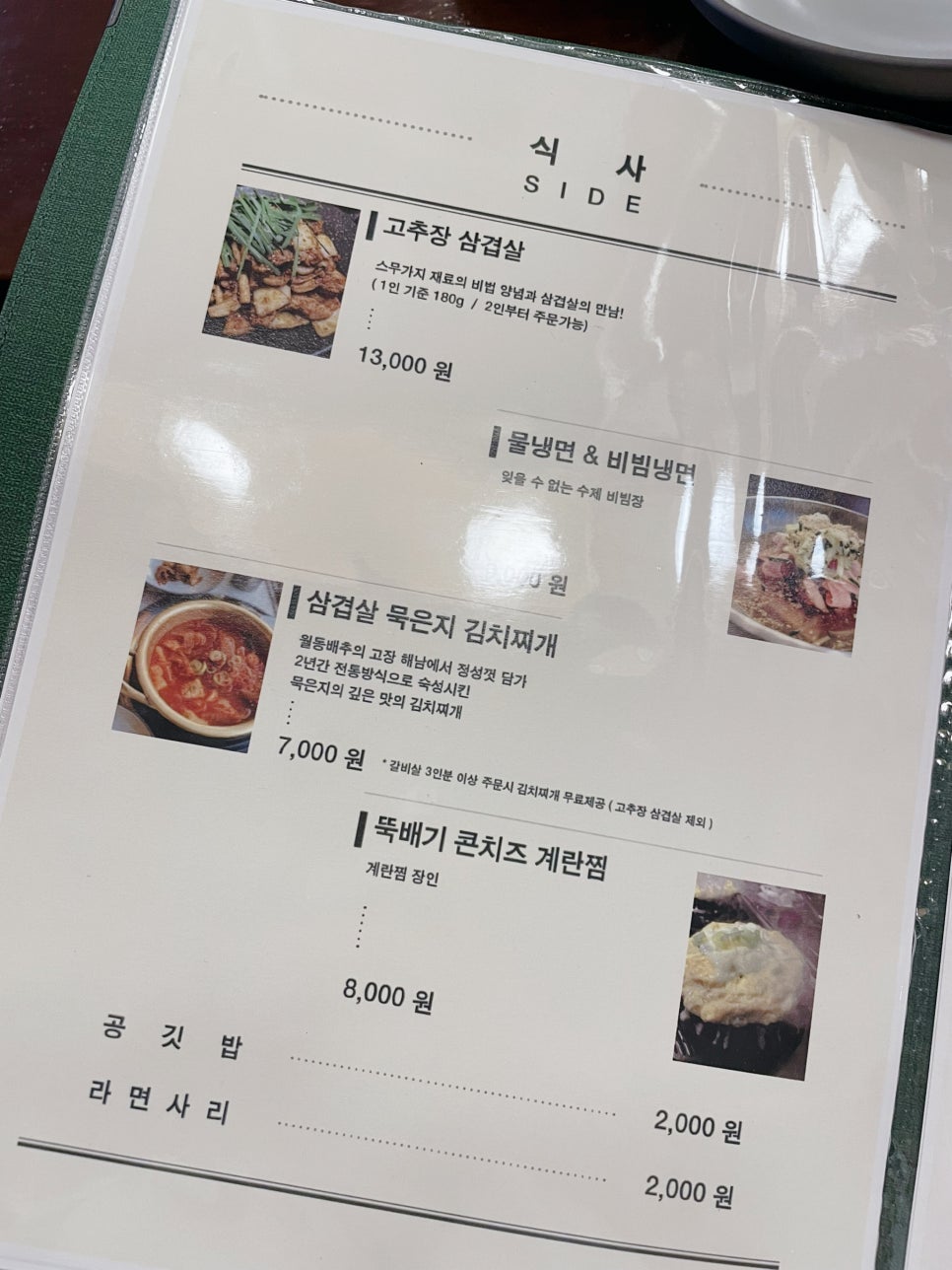 갈비살데이 이미지