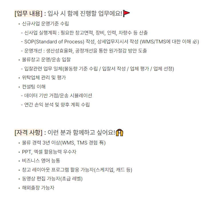삼양로지스틱스(주) 이미지