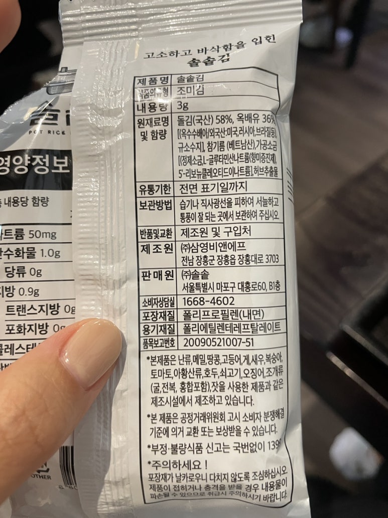 (주)삼영비앤에프 이미지