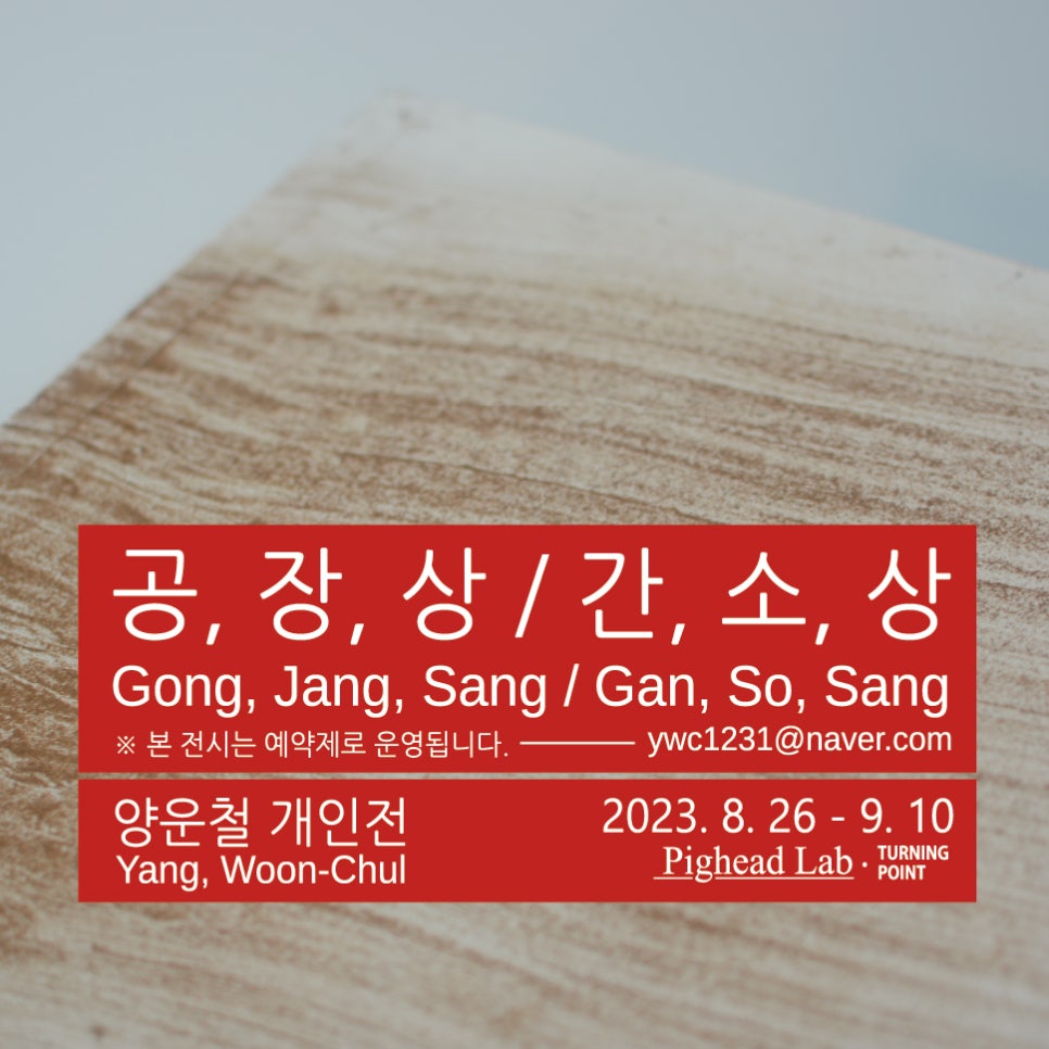 피그헤드랩 이미지