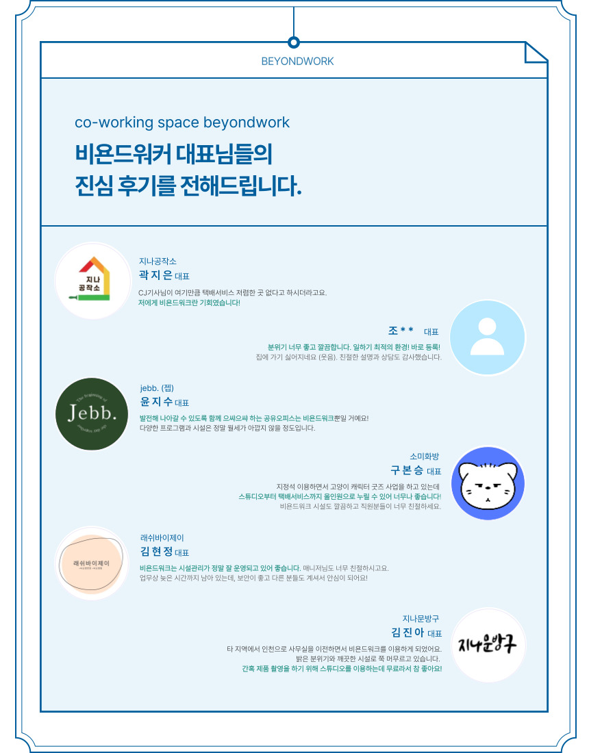 비욘드투어 이미지