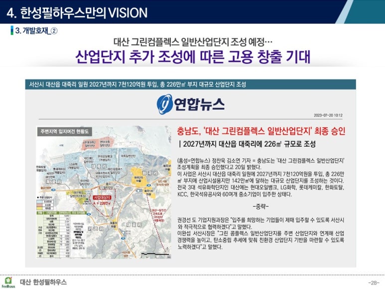 한성석유 이미지
