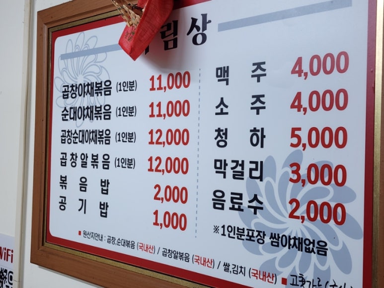 대박철판곱창순대볶음 이미지