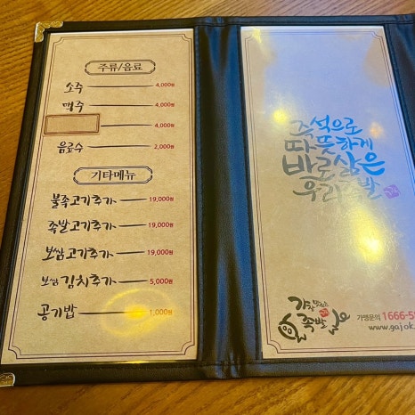 가장맛있는족발대전오류점 이미지