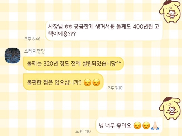 스테이영양둘째 이미지