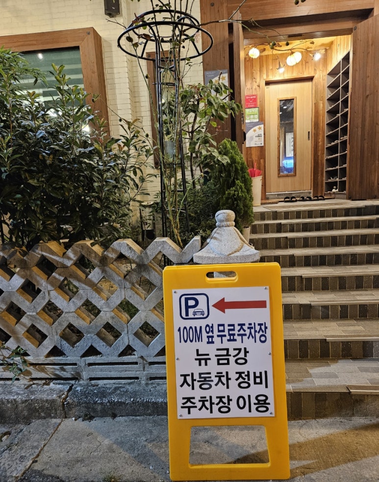 뉴금강자동차정비 이미지