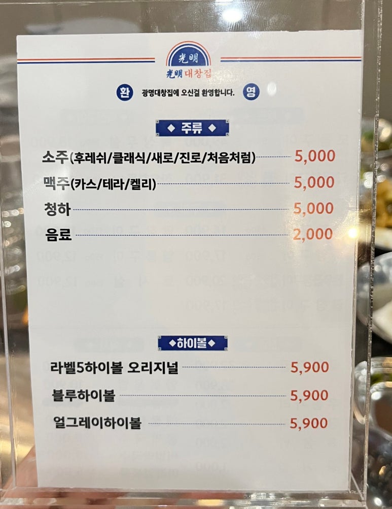 광명대창집파주 이미지