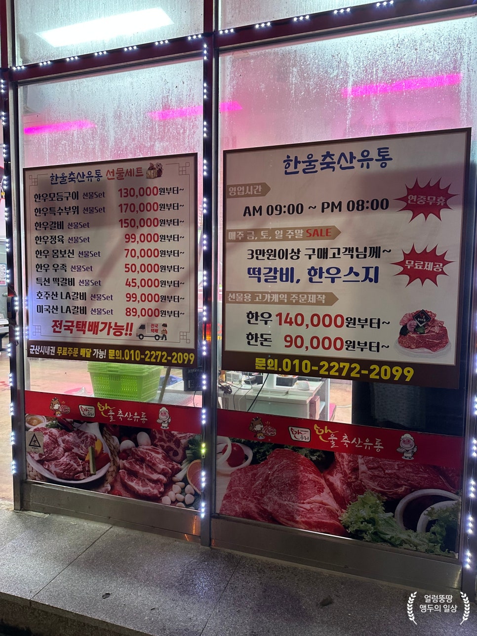 한울축산 이미지