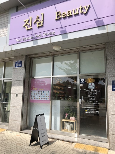 샵709네일 이미지