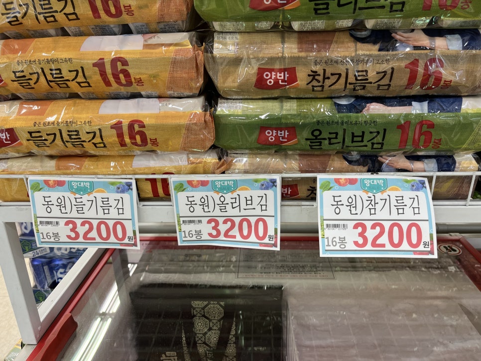 뉴홈마트 이미지