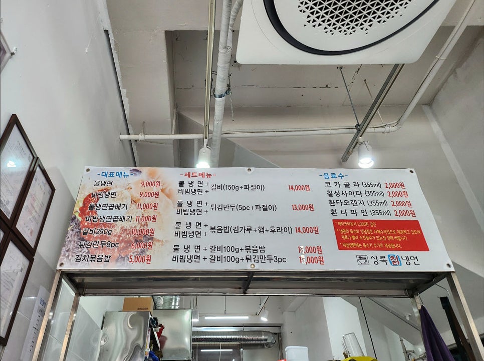 상록칡냉면 이미지