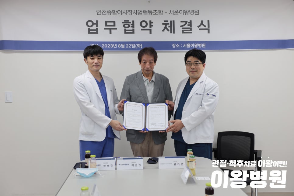 서울이왕병원 이미지