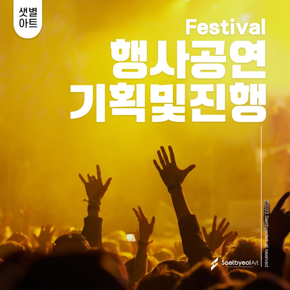 토탈아트기획 이미지
