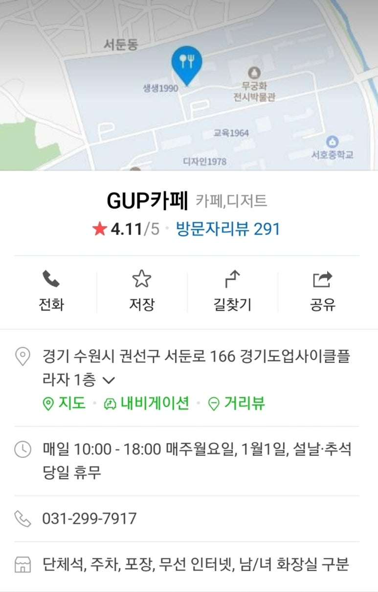 피스커피(Peace Coffee) 이미지