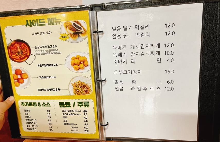 노상포차앤치킨 이미지