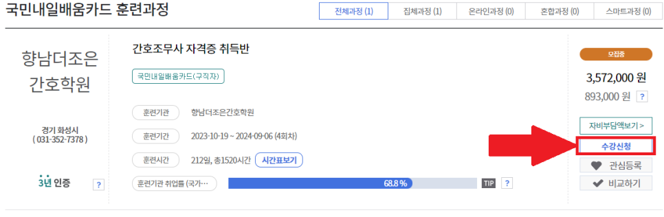 향남더조은간호학원 이미지