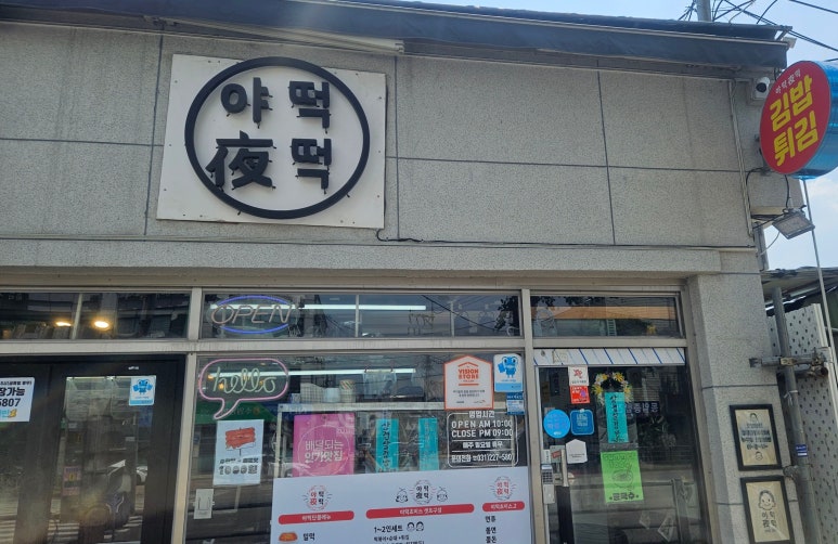 서수원분식 이미지