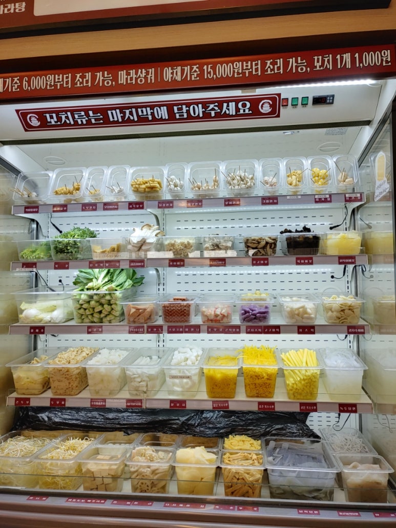 라홍방마라탕 향남2지구점 이미지