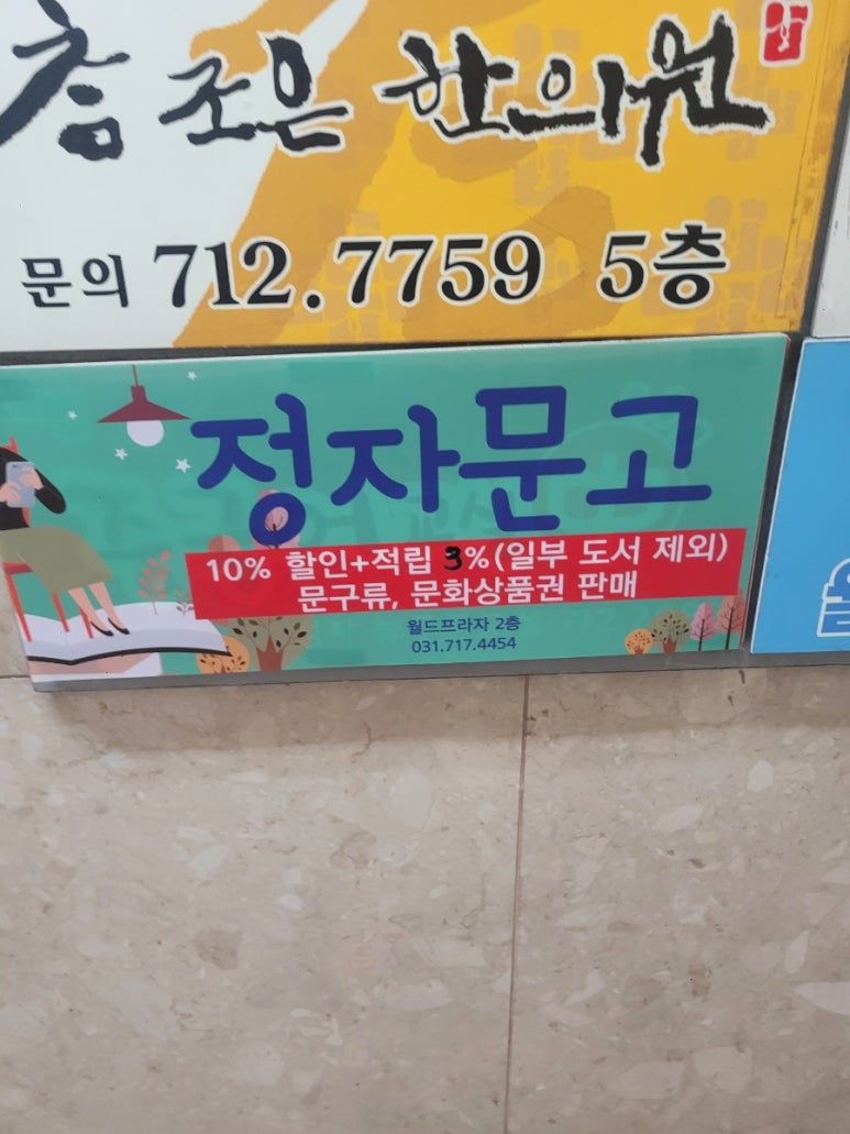 정자문고 이미지