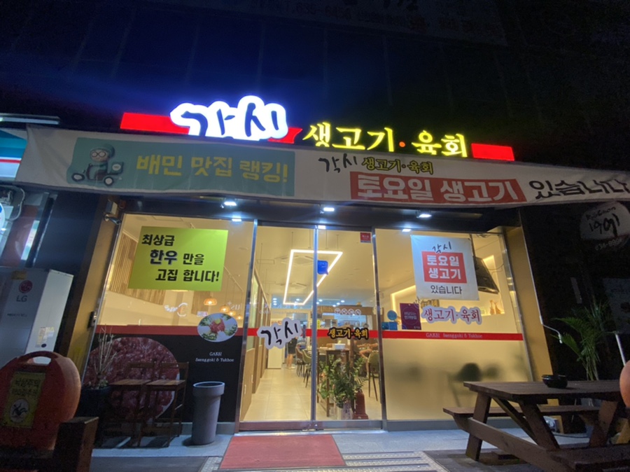 각시 (신월성점) 이미지