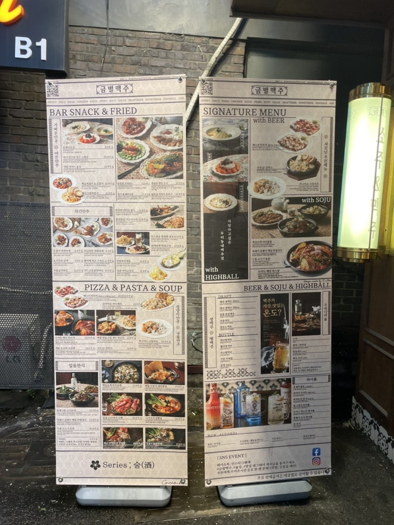 금별맥주 파장점 이미지