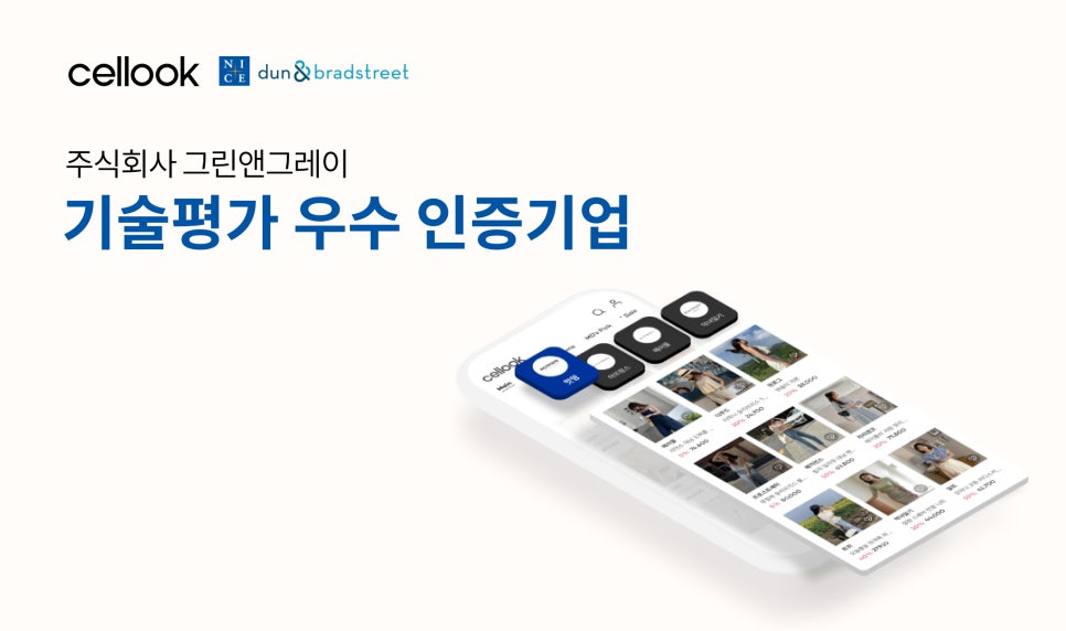 그린앤그린 이미지