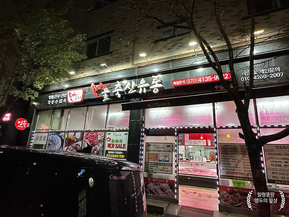 한울축산유통수송 이미지