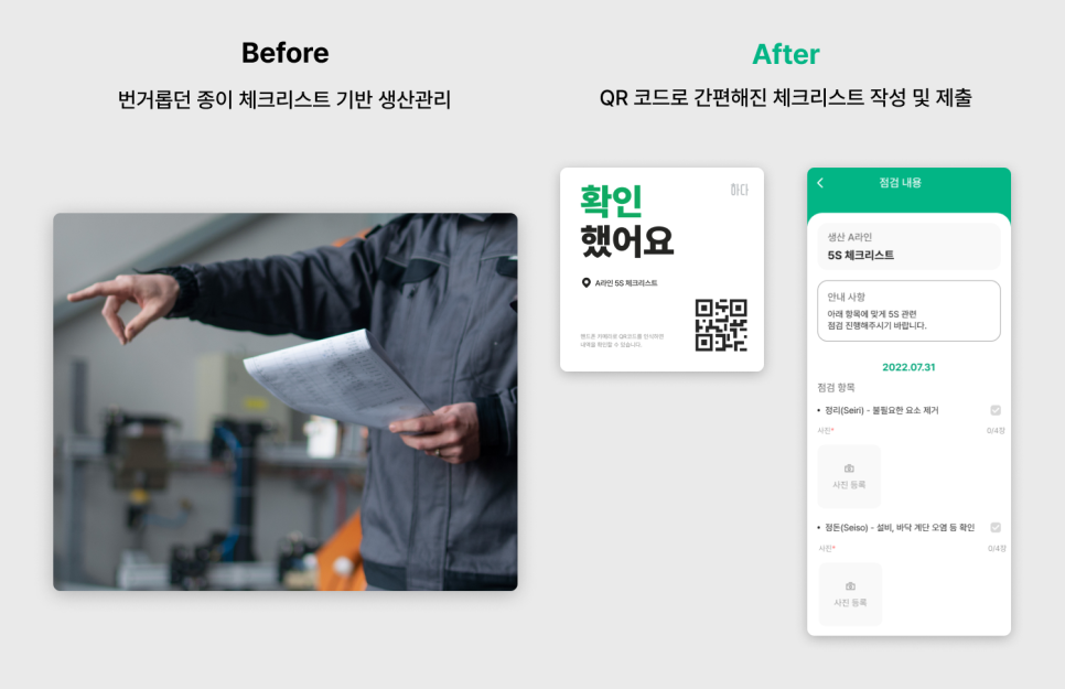 하나로시설관리 이미지