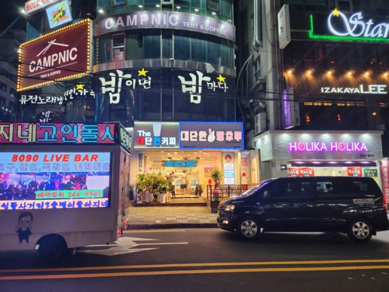 대단한탕후루창원 이미지