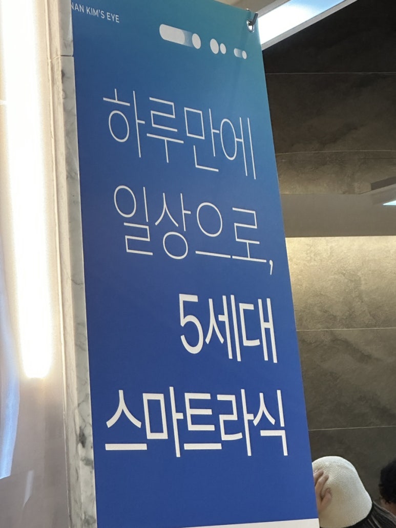 천안김안과천안역의원 이미지