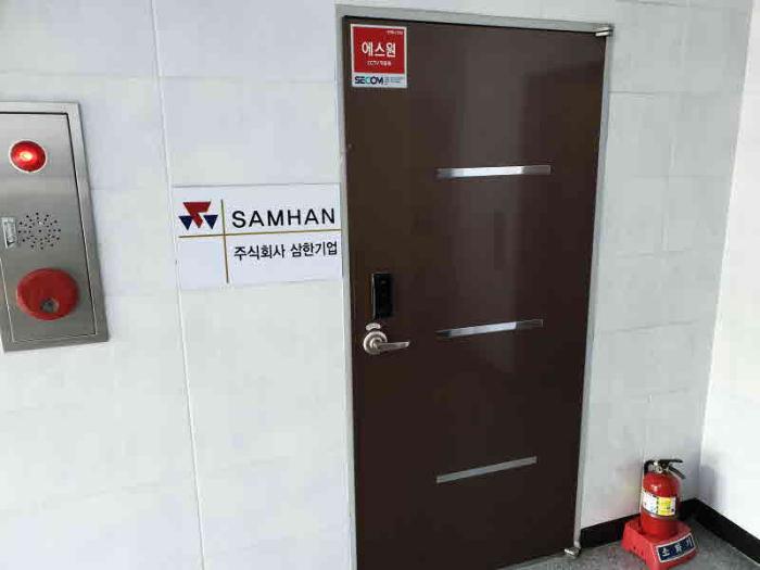 (주)삼한기업 이미지