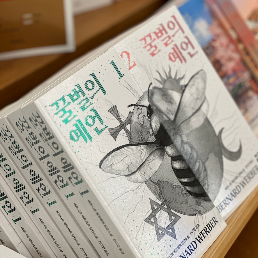 꿀벌세탁소 이미지