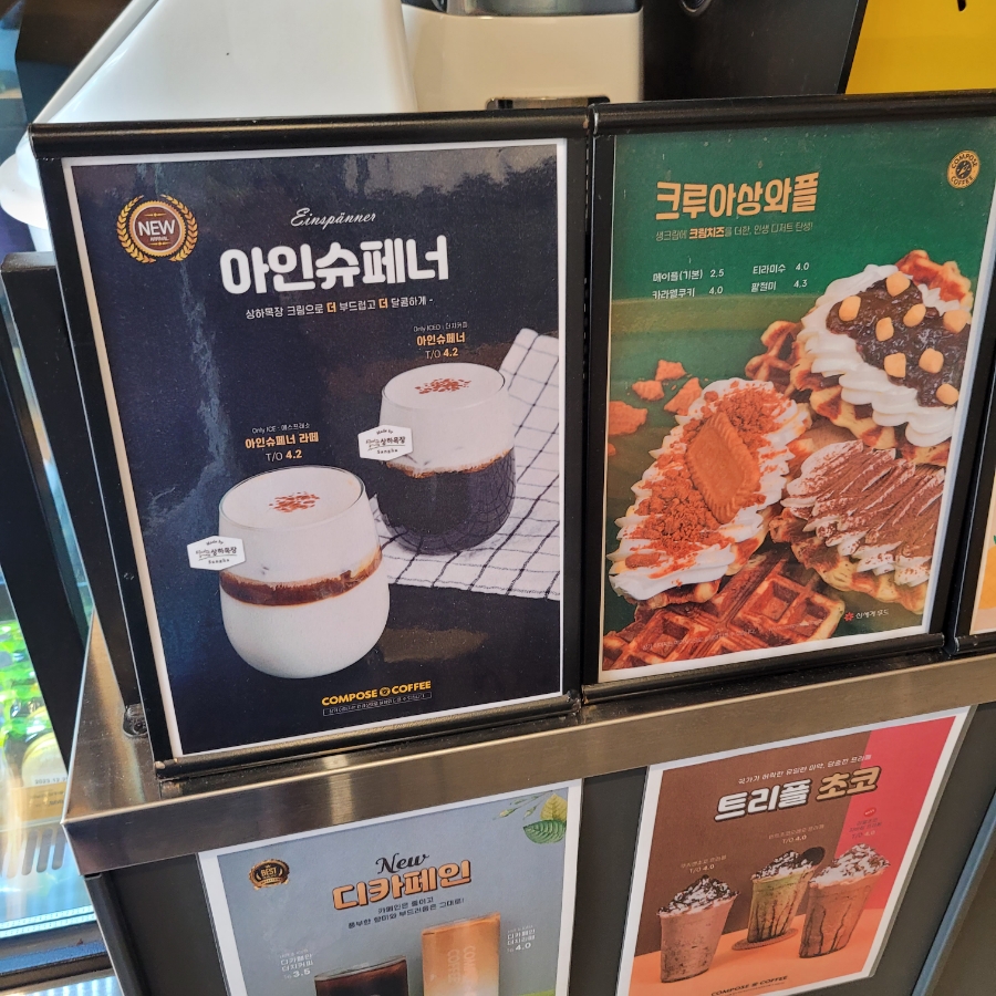 컴포즈커피청라 이미지