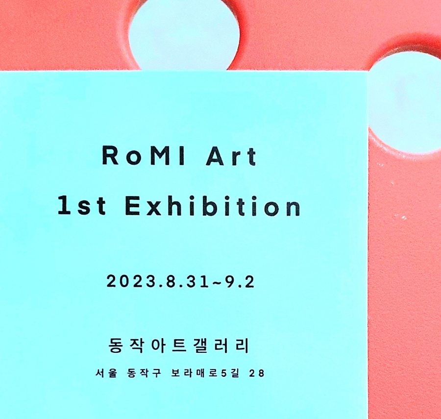 로미아트 이미지