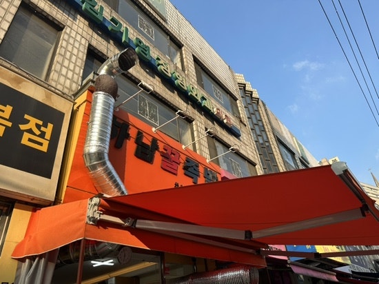 하남꿀족발 이미지