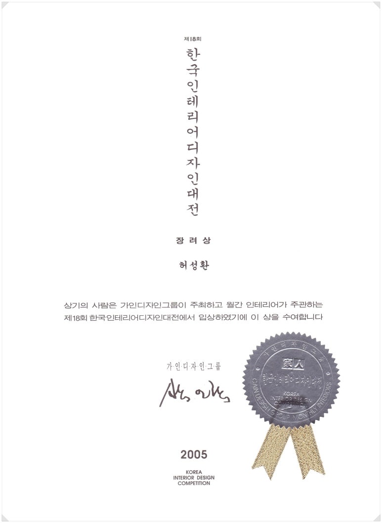 가인디자인그룹 이미지