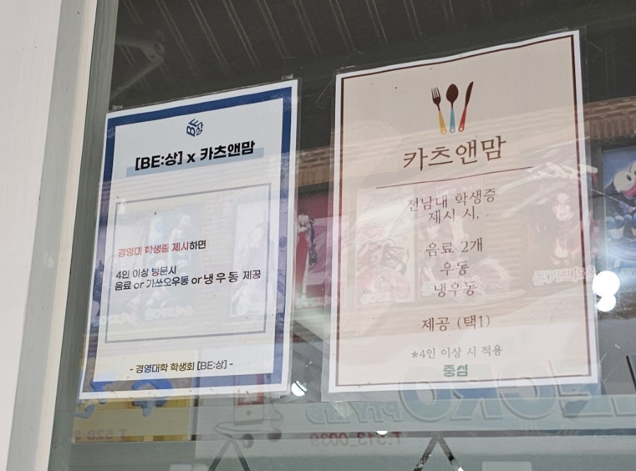 카츠앤맘 이미지